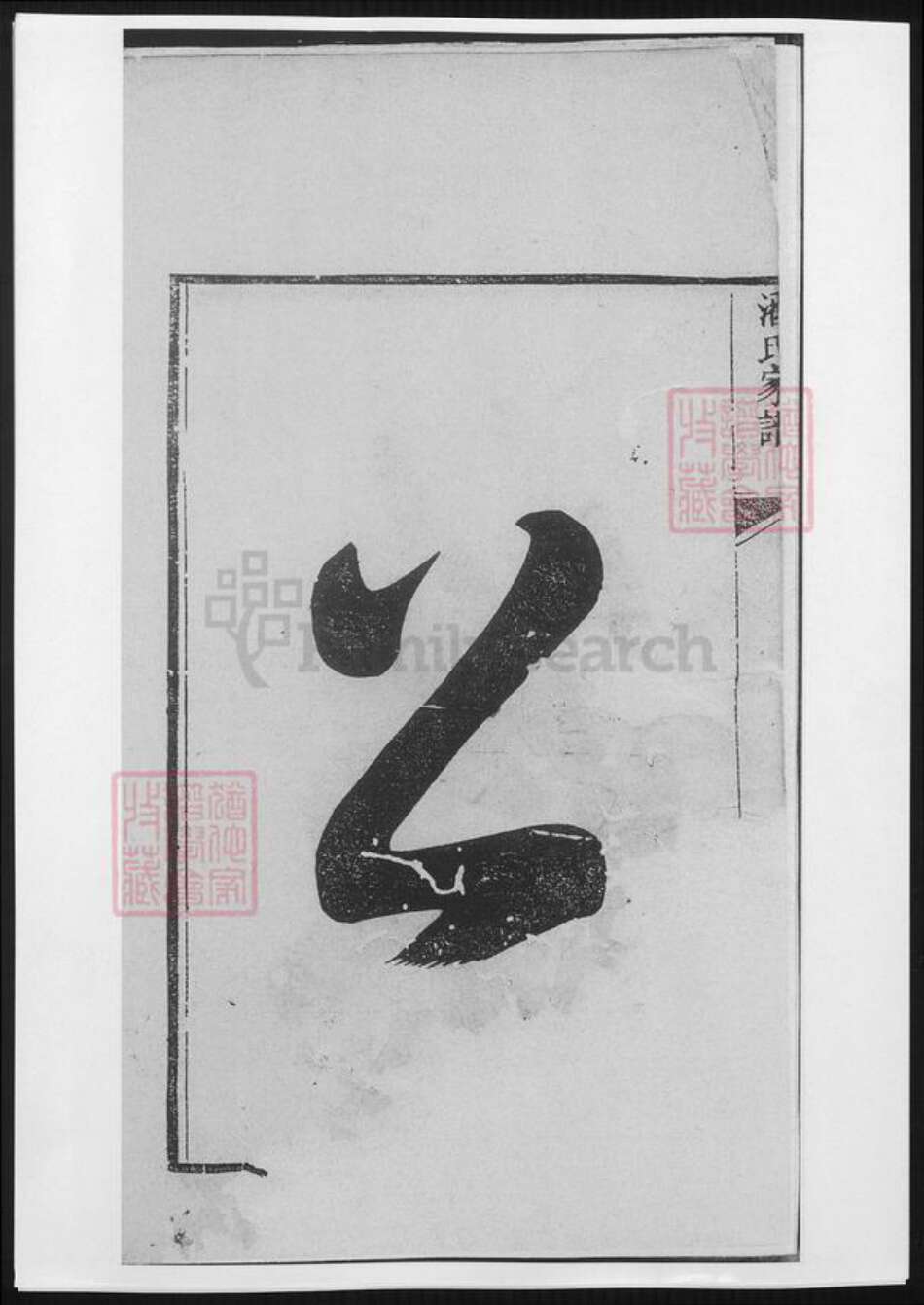 江苏省扬州市潘氏族谱-潘氏家谱.pdf电子版预览图2