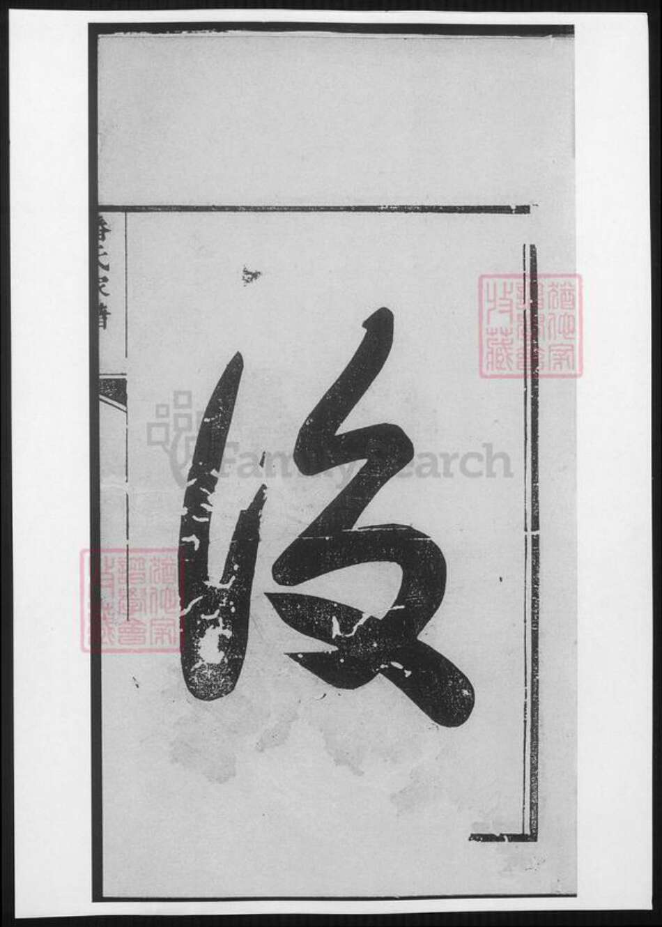 江苏省扬州市潘氏族谱-潘氏家谱.pdf电子版预览图3