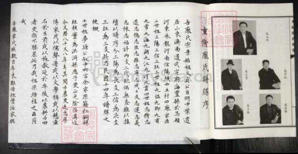 山东省滨州市无棣县信阳镇庞氏族谱-无棣庞氏谱牒.pdf电子版预览图5