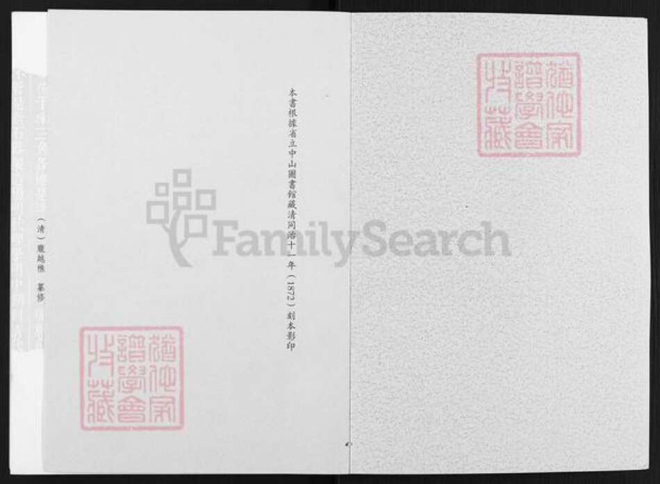 广东省佛山市禅城区庞氏族谱-庞氏族谱.pdf电子版预览图1