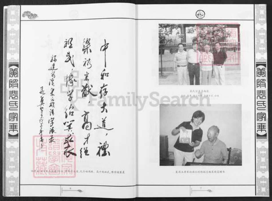 湖北省武汉市黄陂区黄陂裴氏族谱-黄陂裴氏家乘.pdf电子版预览图4