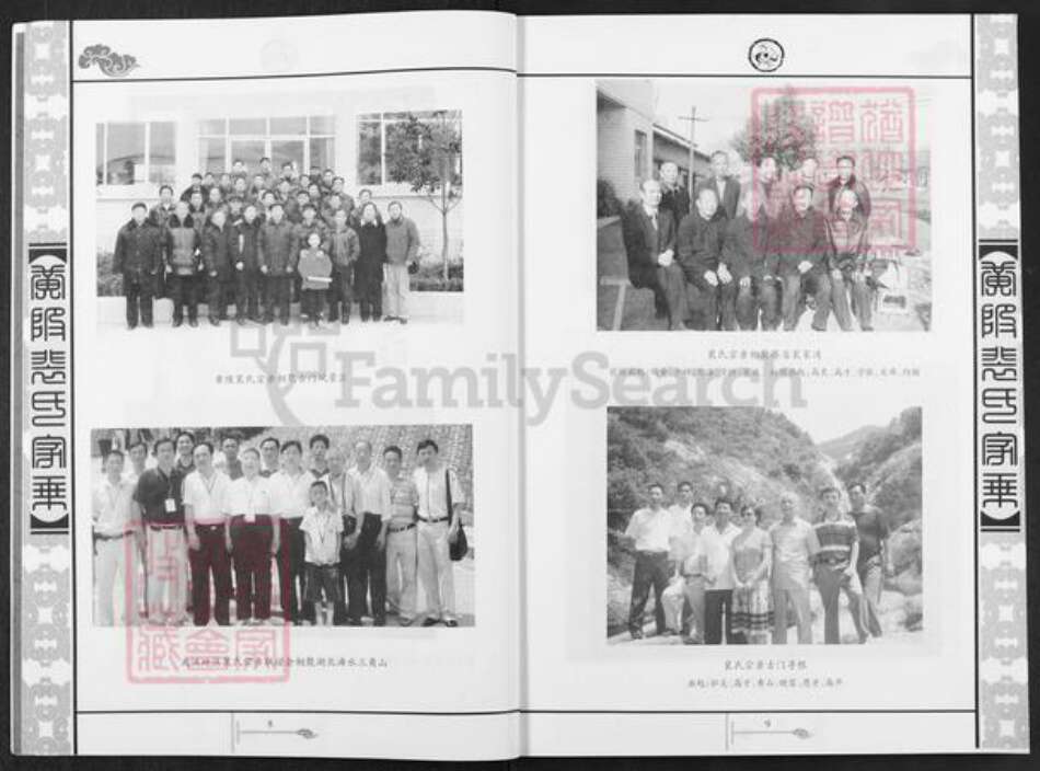 湖北省武汉市黄陂区黄陂裴氏族谱-黄陂裴氏家乘.pdf电子版预览图5