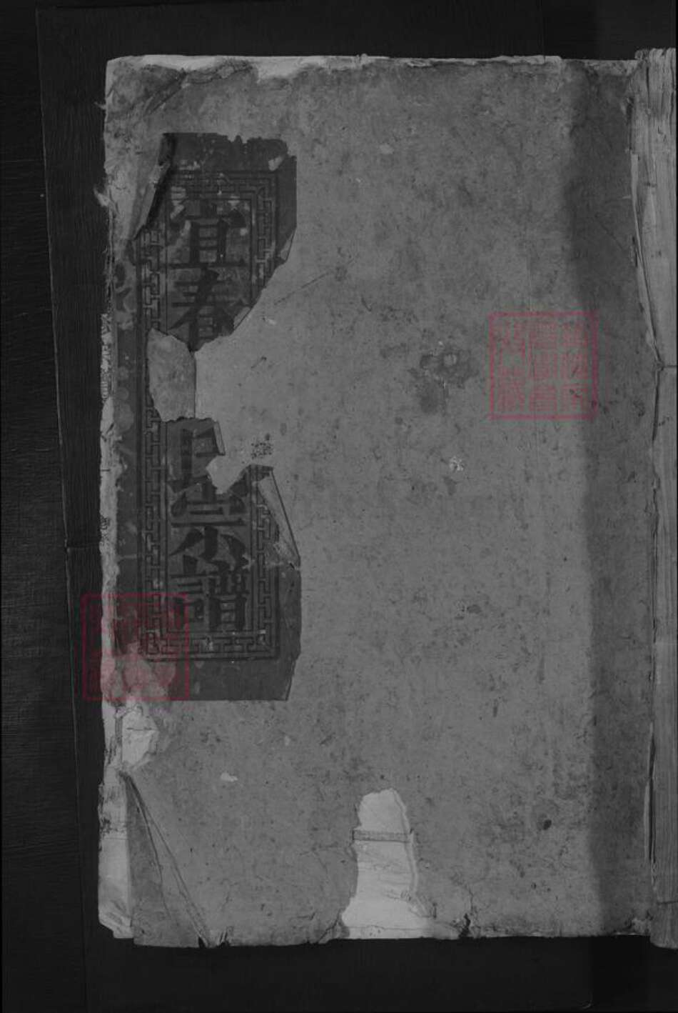 江西省宜春市彭氏族谱-彭氏十二宗谱.pdf电子版缩略图