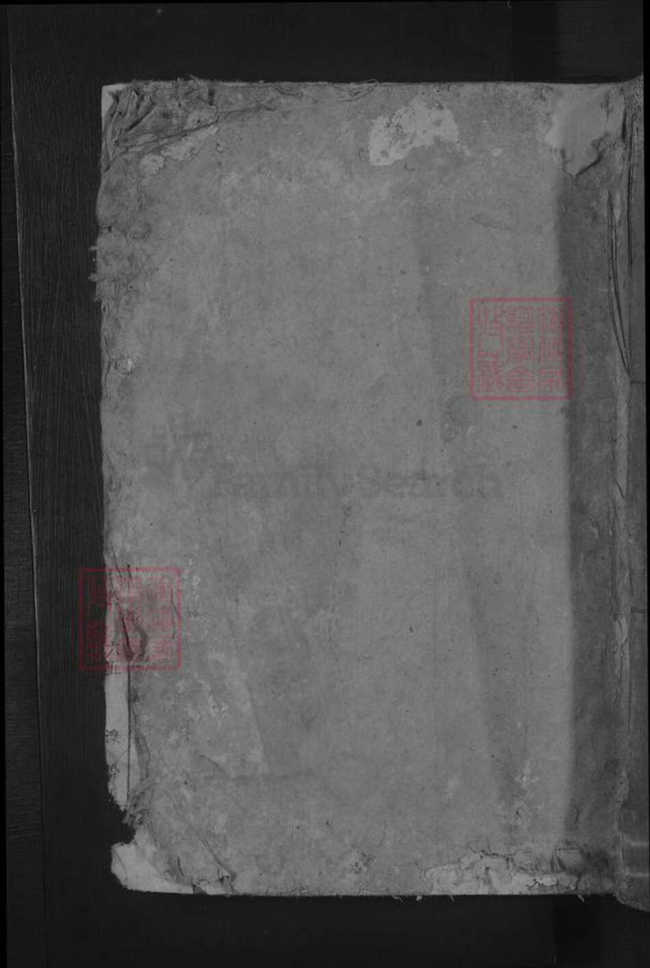 湖南省益阳市安化县彭氏族谱-彭氏家谱 [6卷末1卷].pdf电子版缩略图