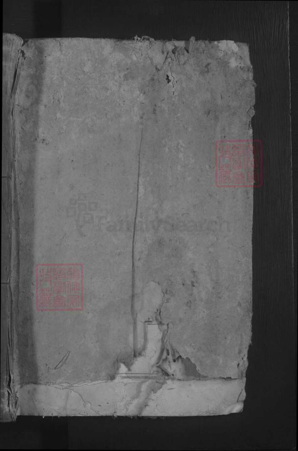 湖南省益阳市安化县彭氏族谱-彭氏家谱 [6卷末1卷].pdf电子版预览图1