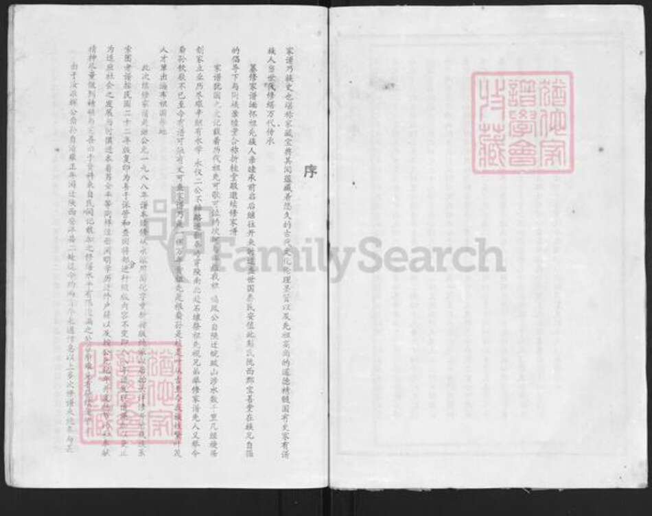 安徽省安庆市潜山县彭氏族谱-彭氏宗谱 [4卷,首末各1卷].pdf电子版预览图3