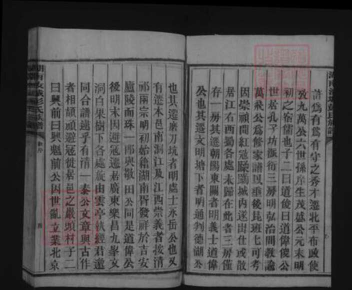 湖南省郴州市汝城县彭氏族谱-湖南汝城彭氏族谱 [不分卷].pdf电子版预览图4