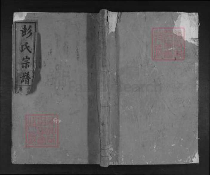 江西省彭氏树滋堂族谱-彭氏宗谱.pdf电子版缩略图