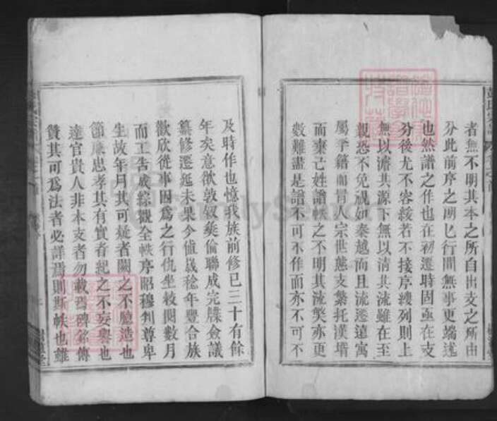 江西省彭氏树滋堂族谱-彭氏宗谱.pdf电子版预览图2