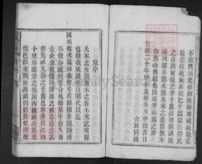 江西省彭氏树滋堂族谱-彭氏宗谱.pdf电子版预览图3