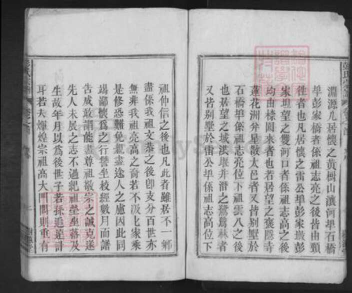 江西省彭氏树滋堂族谱-彭氏宗谱.pdf电子版预览图4