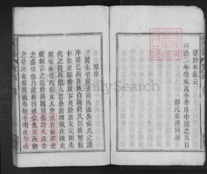 江西省彭氏树滋堂族谱-彭氏宗谱.pdf电子版预览图5