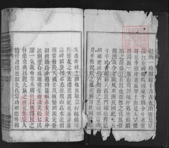 安徽省安庆市怀宁县雷端口乡彭氏树滋堂族谱-彭氏宗谱.pdf电子版预览图1