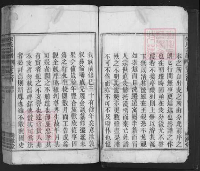 安徽省安庆市怀宁县雷端口乡彭氏树滋堂族谱-彭氏宗谱.pdf电子版预览图3