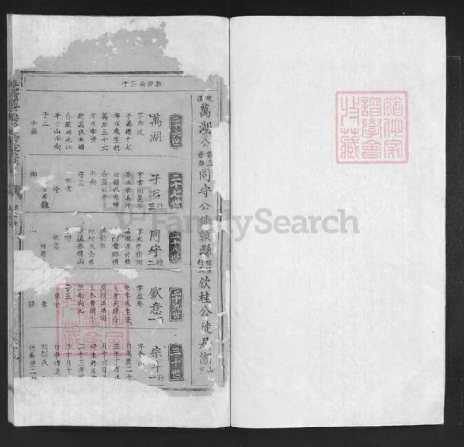 广东省揭阳市揭西县五云镇彭氏族谱-五云垅溪彭氏重修族谱.pdf电子版预览图1