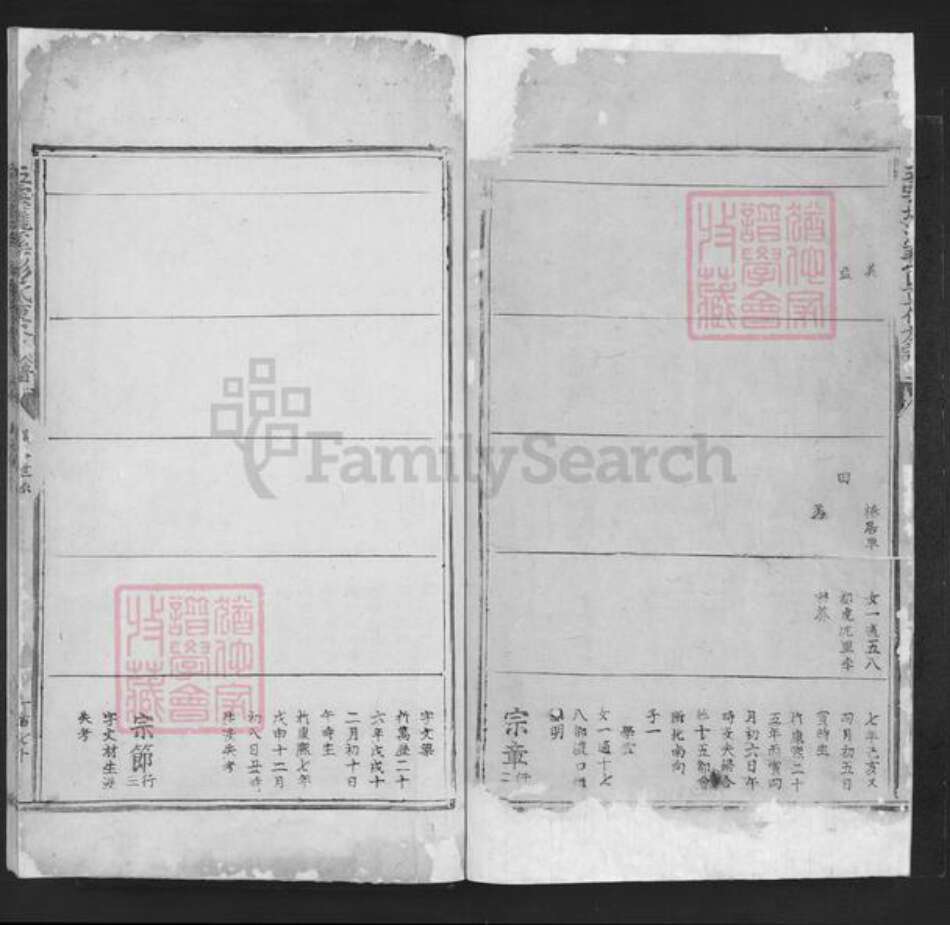 广东省揭阳市揭西县五云镇彭氏族谱-五云垅溪彭氏重修族谱.pdf电子版预览图2