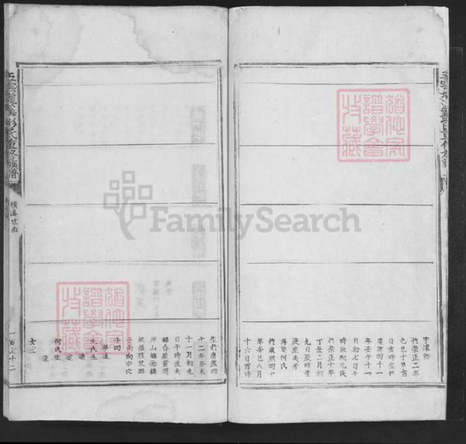 广东省揭阳市揭西县五云镇彭氏族谱-五云垅溪彭氏重修族谱.pdf电子版预览图4