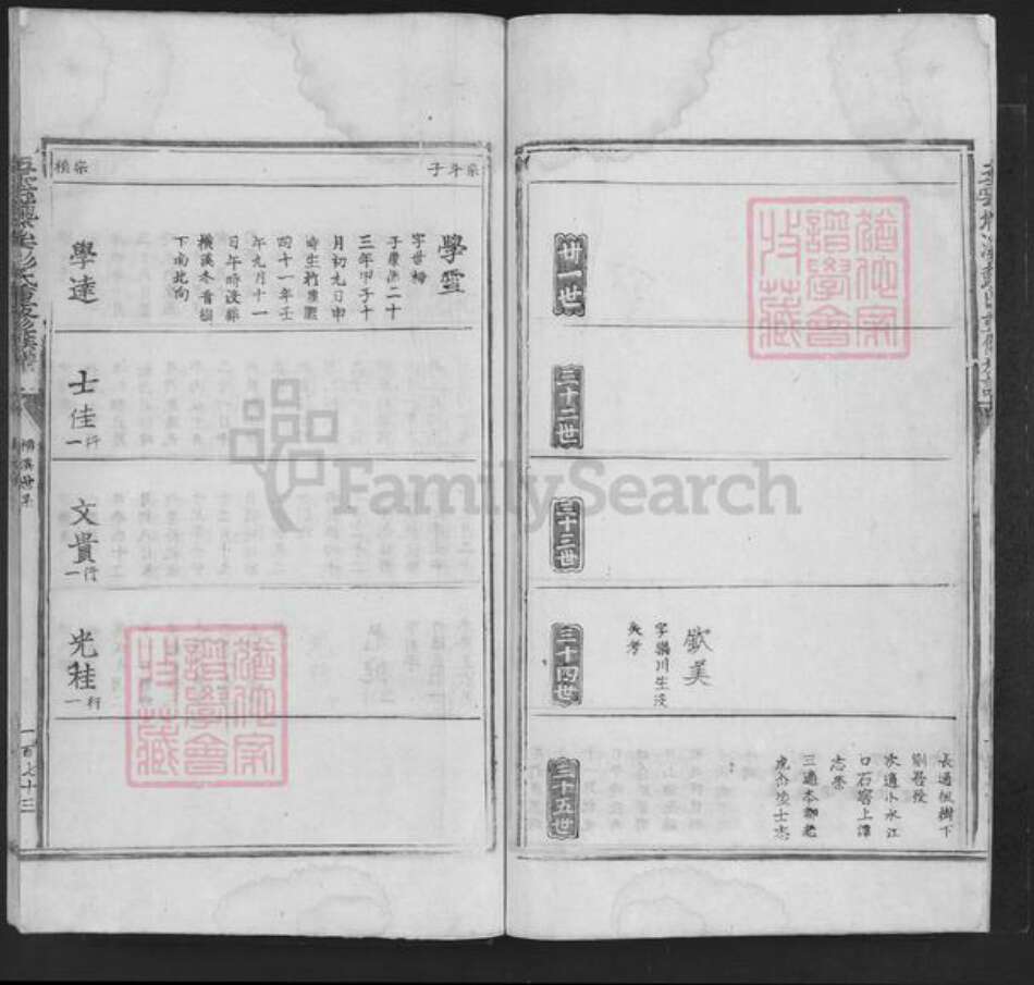 广东省揭阳市揭西县五云镇彭氏族谱-五云垅溪彭氏重修族谱.pdf电子版预览图5