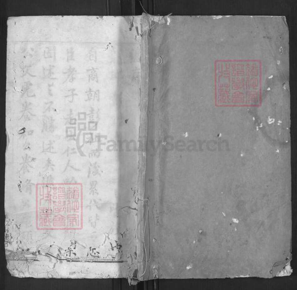 湖北省黄冈市麻城市彭氏述古堂族谱-彭氏宗谱.pdf电子版缩略图