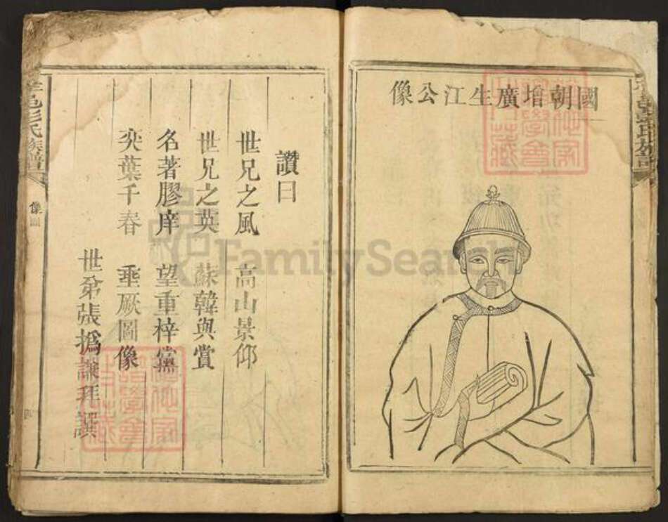 江西省上饶市鄱阳县双港镇彭氏族谱-作邑彭氏族谱.pdf电子版预览图4