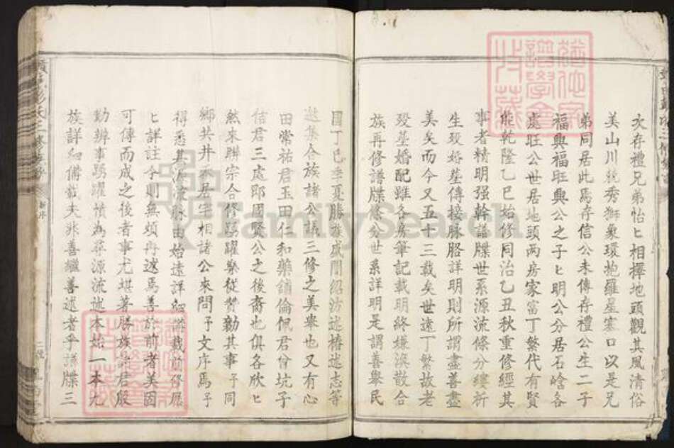 江西省赣州市彭氏陇西堂族谱-赣邑彭氏三修族谱.pdf电子版预览图4