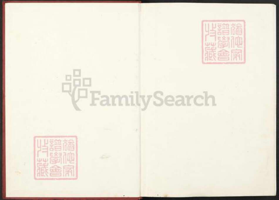 江西省鹰潭市贵溪市滨江镇彭氏族谱-彭氏宗谱.pdf电子版预览图1