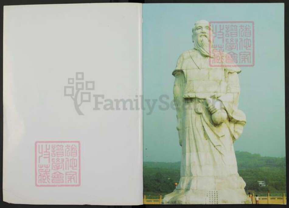 江西省赣州市彭氏族谱-赣南彭氏文苑.pdf电子版预览图1