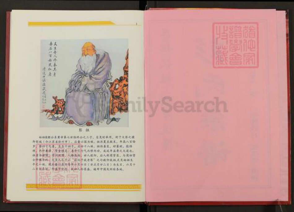 湖北省黄冈市罗田县彭氏述信堂族谱-彭氏族谱.大别山迁十公十修通谱.pdf电子版预览图2