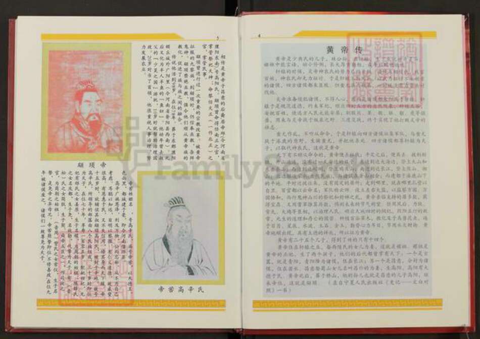 湖北省黄冈市罗田县彭氏述信堂族谱-彭氏族谱.大别山迁十公十修通谱.pdf电子版预览图4