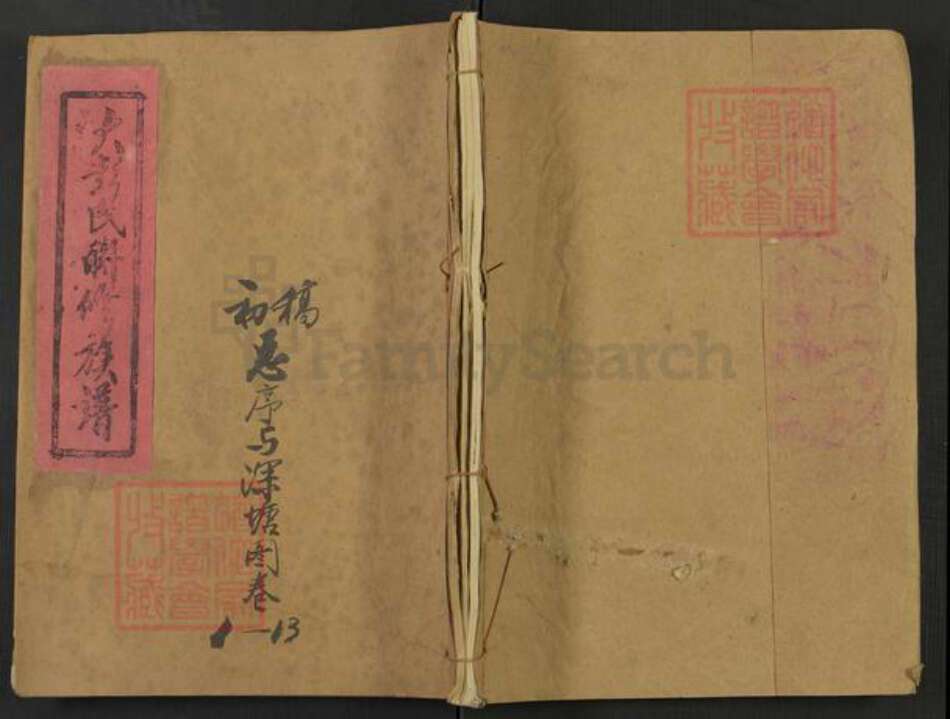 江西省彭氏陇西堂族谱-大彭氏联修族谱.pdf电子版缩略图