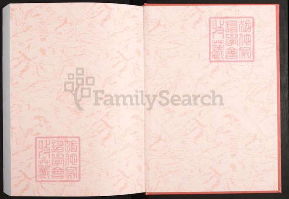 江西省上饶市鄱阳县彭氏族谱-锦幖彭氏宗谱.pdf电子版预览图1