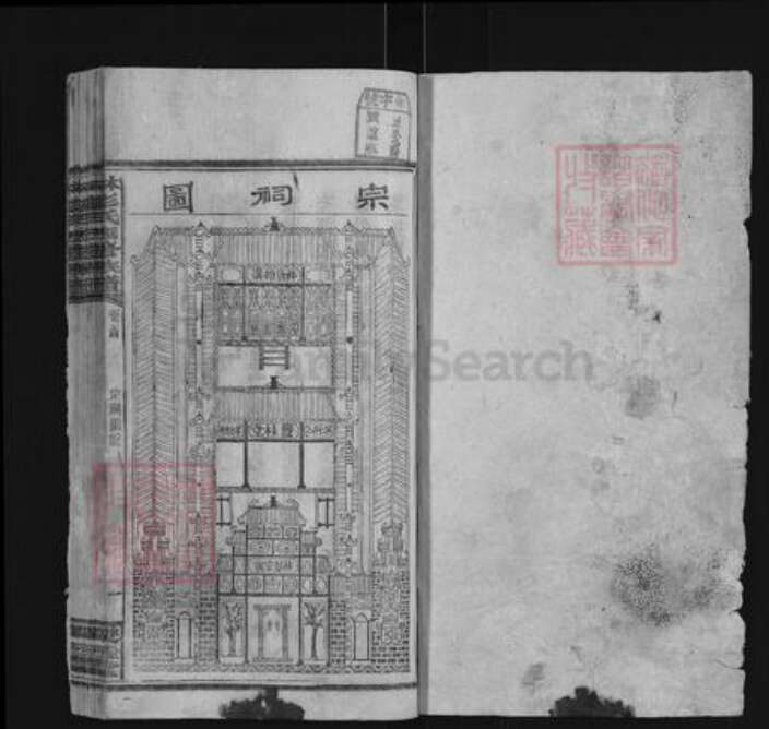 湖南省邵阳市邵东彭氏双桂堂族谱-大泉林彭氏四修族谱.pdf电子版预览图1