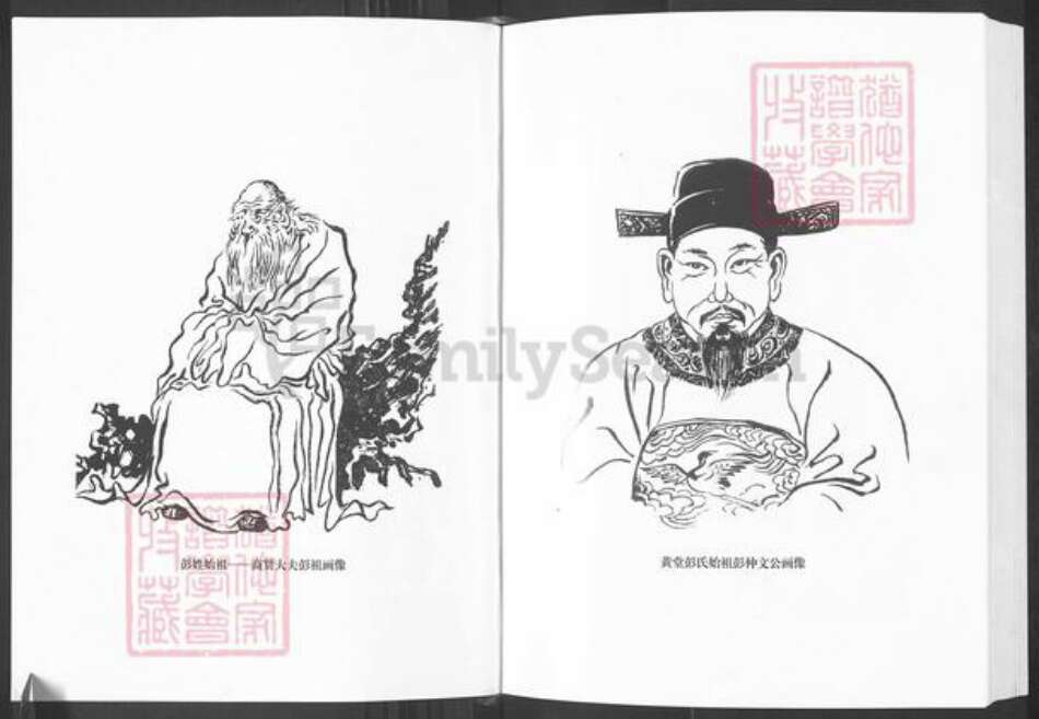 湖南省株洲市茶陵县彭氏永思堂族谱-黄堂彭氏永思堂八修族谱.pdf电子版预览图3