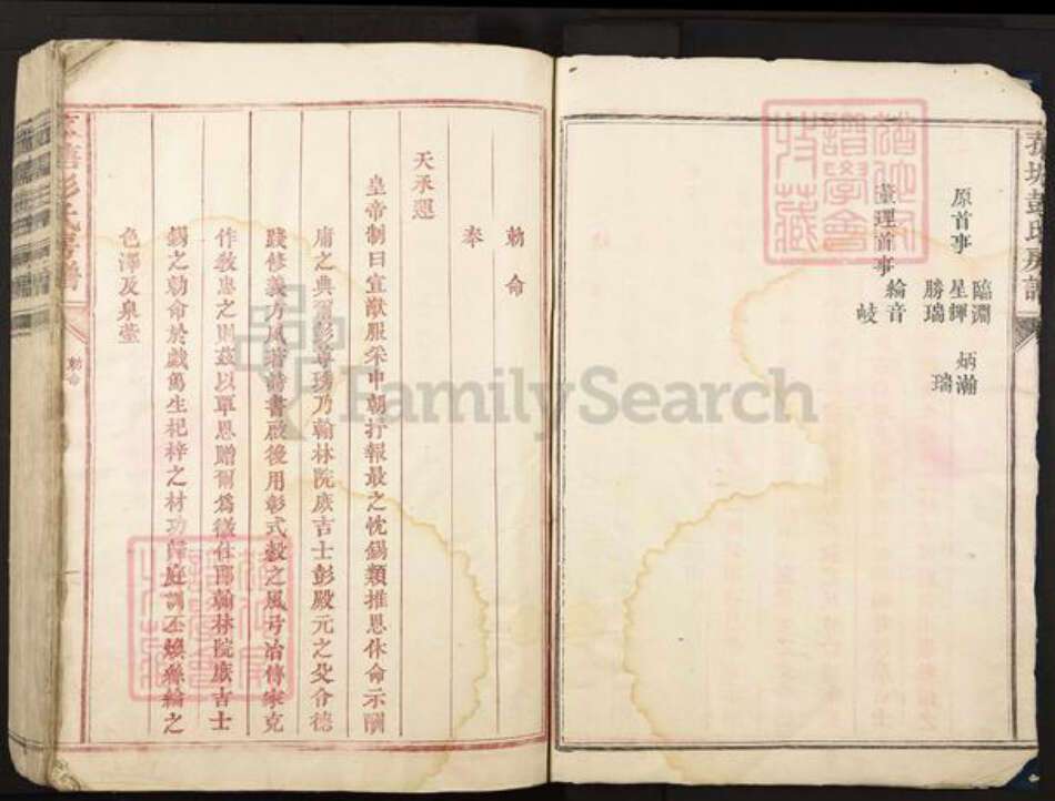 江西省吉安市泰和市万合镇彭氏族谱-菰塘彭氏房谱.pdf电子版预览图3