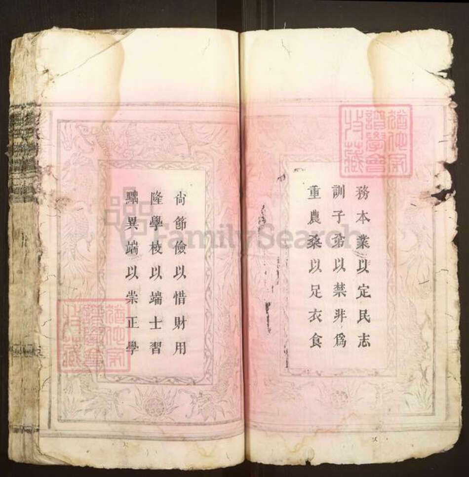 湖北省黄冈市麻城市彭氏族谱-彭氏族谱.pdf电子版预览图5