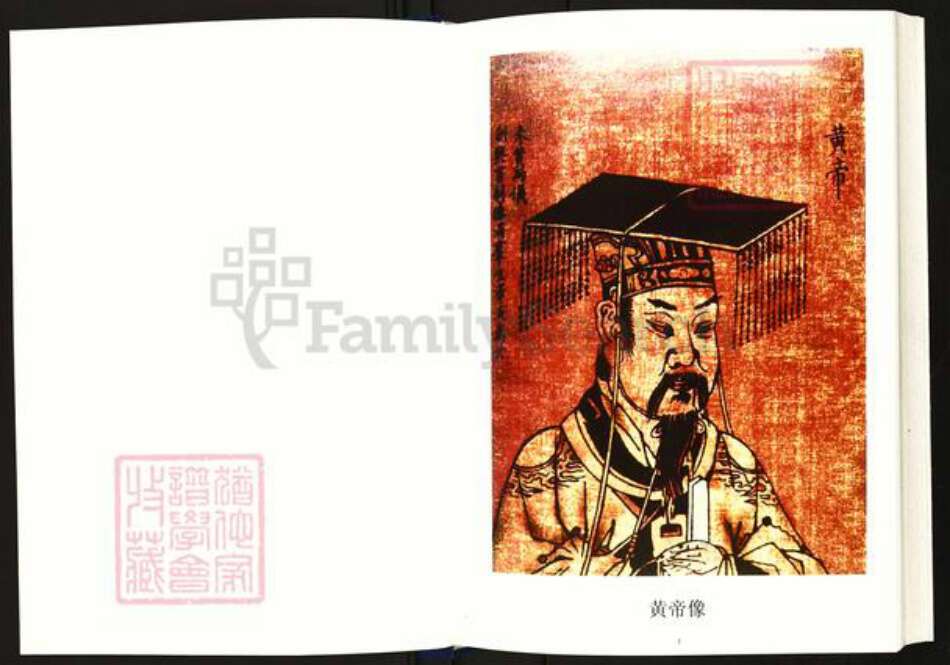 江苏省常州市溧阳市彭氏族谱-溧阳彭氏宗谱.pdf电子版预览图2