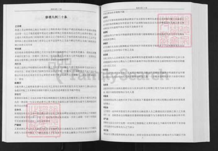 江苏省常州市溧阳市彭氏族谱-溧阳彭氏宗谱.pdf电子版预览图2