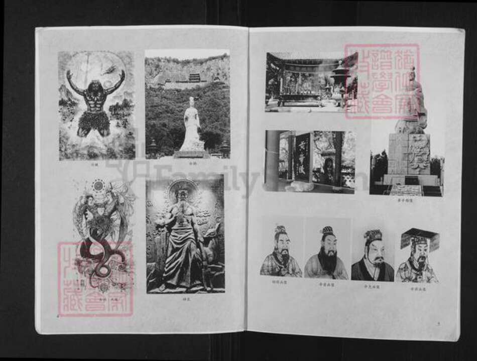 贵州省毕节市纳雍县彭氏陇西堂族谱-彭氏宗谱.世彭联谱威宁支系.pdf电子版预览图4