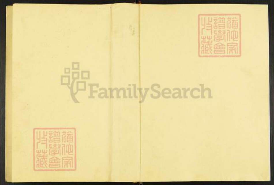 重庆市巴南区彭氏光裕堂族谱-彭氏族谱.pdf电子版缩略图