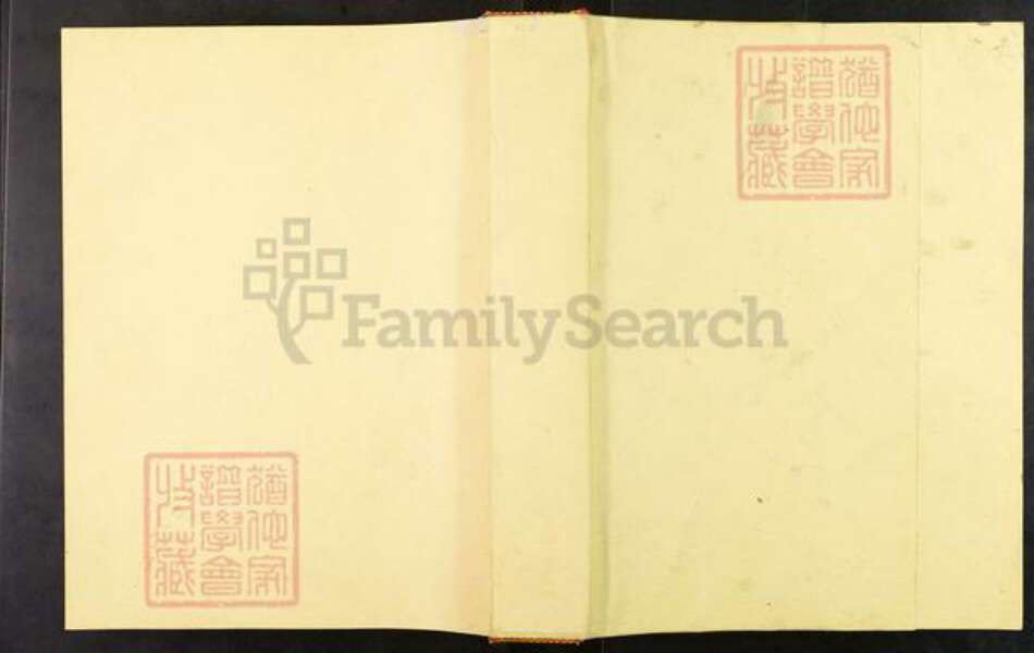 重庆市巴南区彭氏族谱-彭氏族谱.pdf电子版缩略图