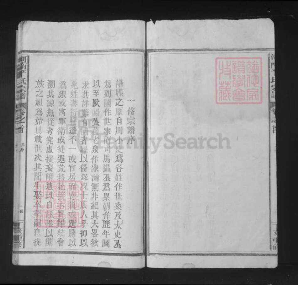 江西省抚州市南丰县平氏族谱-河南平氏宗谱.pdf电子版预览图4