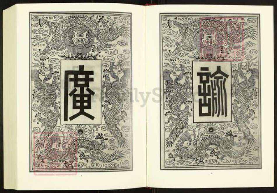 安徽省六安市霍邱县蒲氏庆余堂族谱-蒲氏宗谱.pdf电子版预览图3