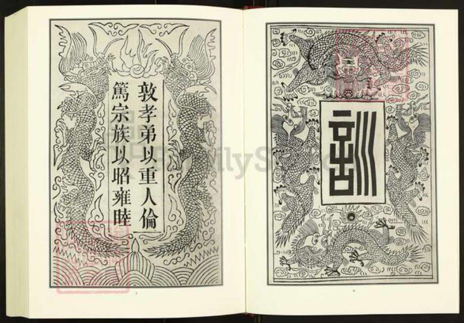 安徽省六安市霍邱县蒲氏庆余堂族谱-蒲氏宗谱.pdf电子版预览图4