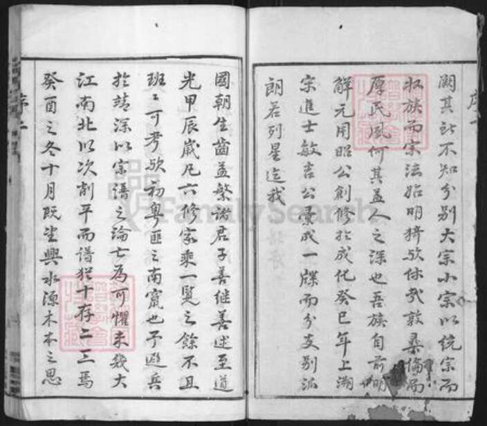 江苏省常州市濮氏尚忠堂族谱-濮氏宗谱.pdf电子版预览图2