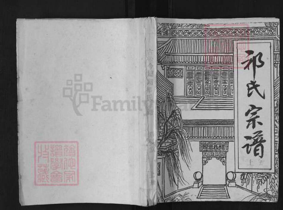 江苏省盐城市建湖县祁氏举贤堂族谱-盐城建湖祁氏宗谱.pdf电子版缩略图