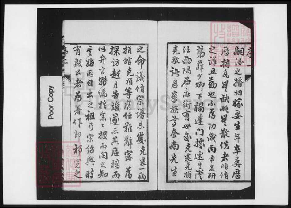 云南省昆明市祁氏族谱-澄江石庄祁氏宗谱.pdf电子版预览图4