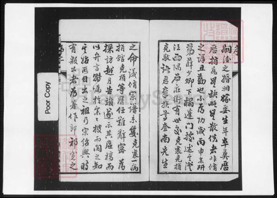 云南省昆明市祁氏族谱-澄江石庄祁氏宗谱.pdf电子版预览图5