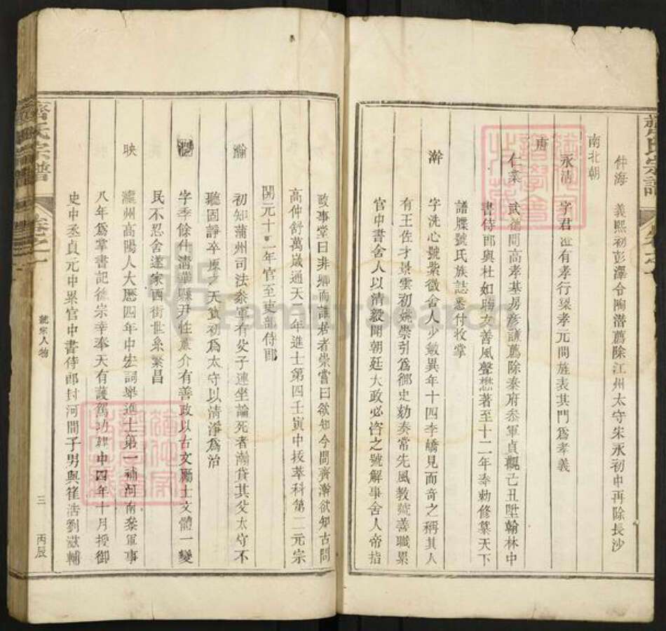 江西省上饶市德兴市齐氏族谱-齐氏宗谱.pdf电子版预览图3
