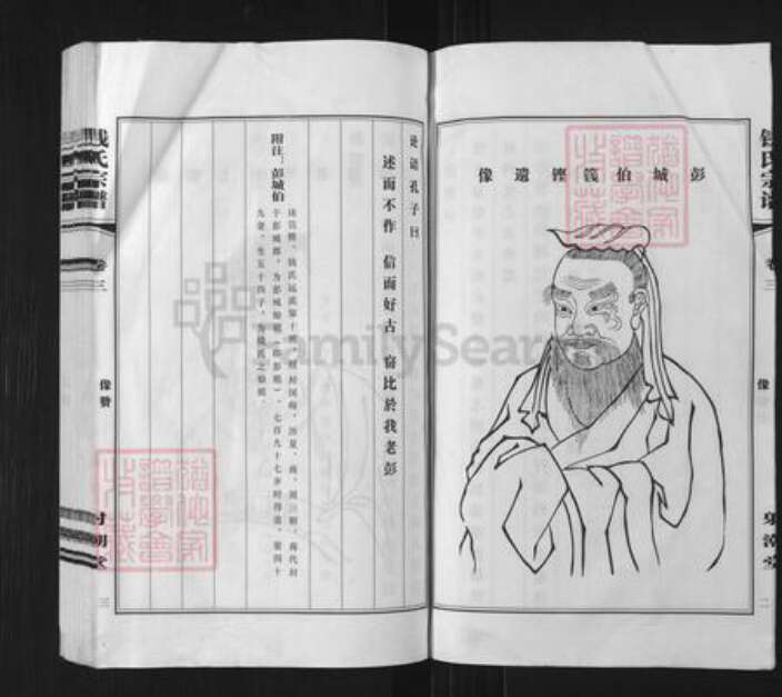 江苏省无锡市钱氏射潮堂族谱-钱氏宗谱.pdf电子版预览图4