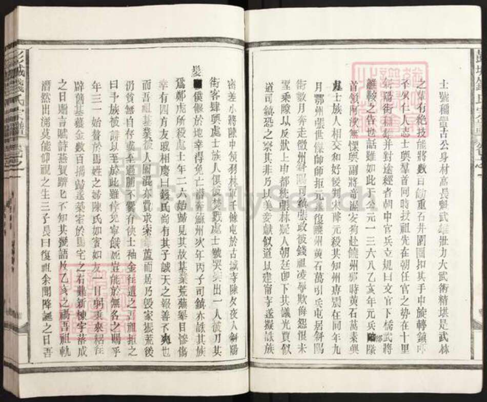 江西省景德镇市景德镇市辖区钱氏族谱-彭城钱氏宗谱.pdf电子版预览图4